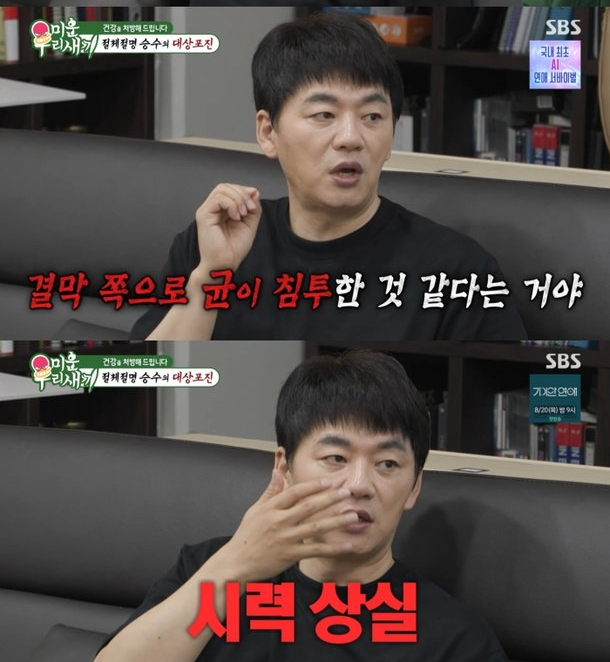 사진|방송캡처