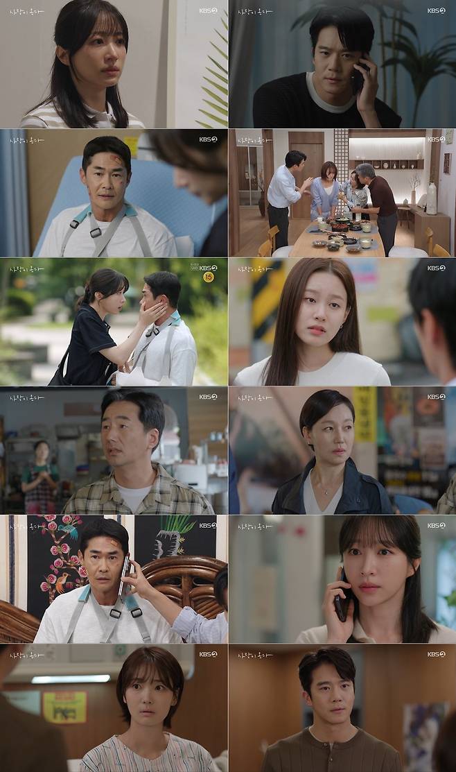 사진=KBS2 '사랑이 온다'