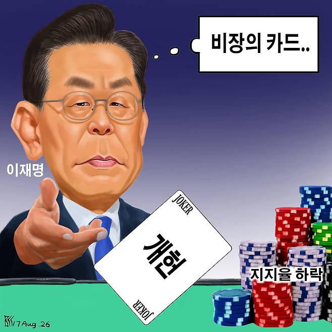 8월17일자 만평