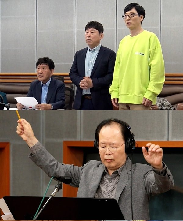 MBC '놀면 뭐하니?'(제공=MBC)