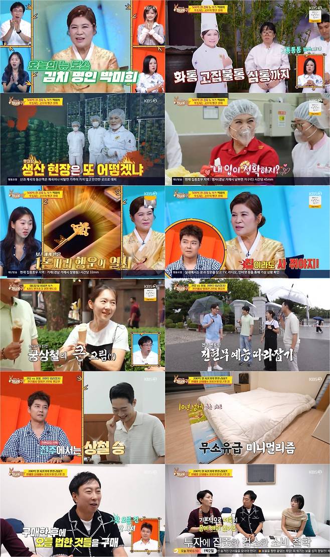 엄지인 전주한옥마을 사당귀 멘토링