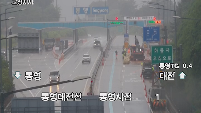통영대전고속도로 통영TG 인근 CCTV 갈무리. 국가교통정보센터