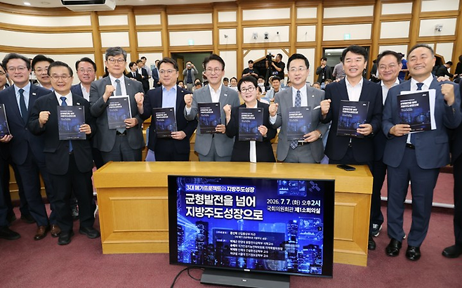 더불어민주당 당 대표 경선 출마를 선언한 김민석 전 국무총리가 지난 7월 7일 국회 의원회관에서 주최한 ‘3대 메가프로젝트와 지방주도성장을 위한 토론회’를 찾은 의원들의 요청에 함께 기념 촬영을 하고 있다. [연합뉴스]