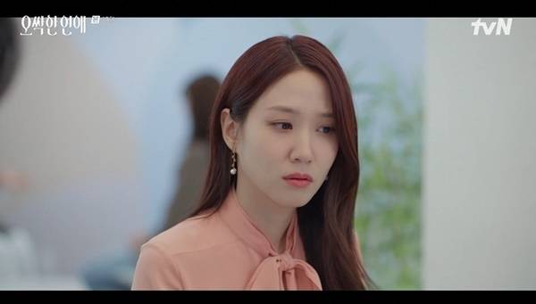 tvN 토일드라마 ‘오싹한 연애’ 캡처