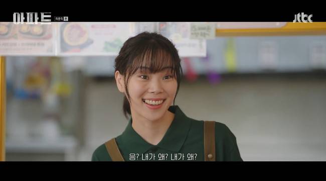 사진=JTBC ‘아파트’