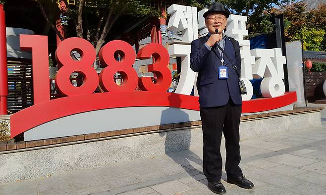 인천 제물포구 개항장 일대에서 활동 중인 김창해 인천문화관광해설사.