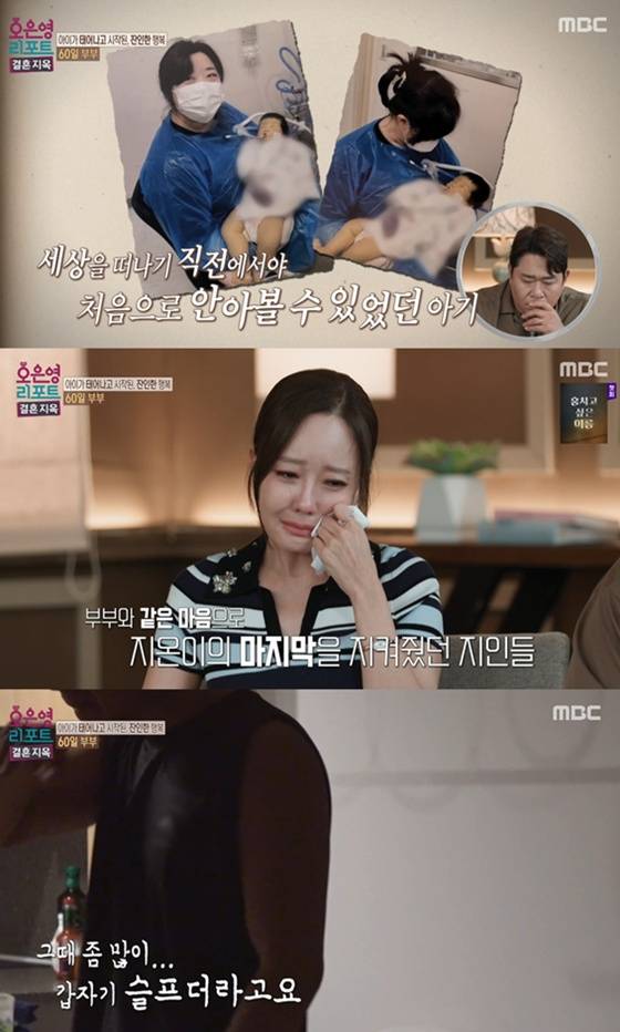 /사진=MBC '결혼지옥' 캡처