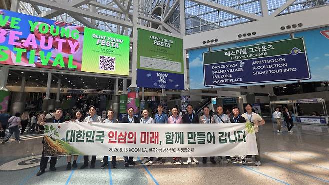 서산인삼조합은 미국 로스앤젤레스에서 열린 K-콘텐츠 관련 박람회에 참가해 우리나라 대표 농특산물인 인삼과 홍삼의 우수성을 알리고 돌아왔다(사진=서산인삼조합 제공)