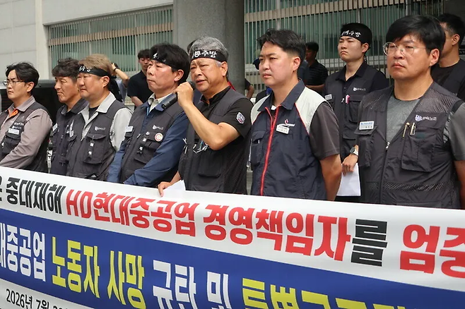 ▲전국금속노동조합이 지난달 28일 고용노동부 군신지청 앞에서 군산조선소 하청업체 노동자 사망사고와 관련해 기자회견을 열고 경영책임자 처벌과 특별근로감독을 촉구하고 있다. 사진=금속노조