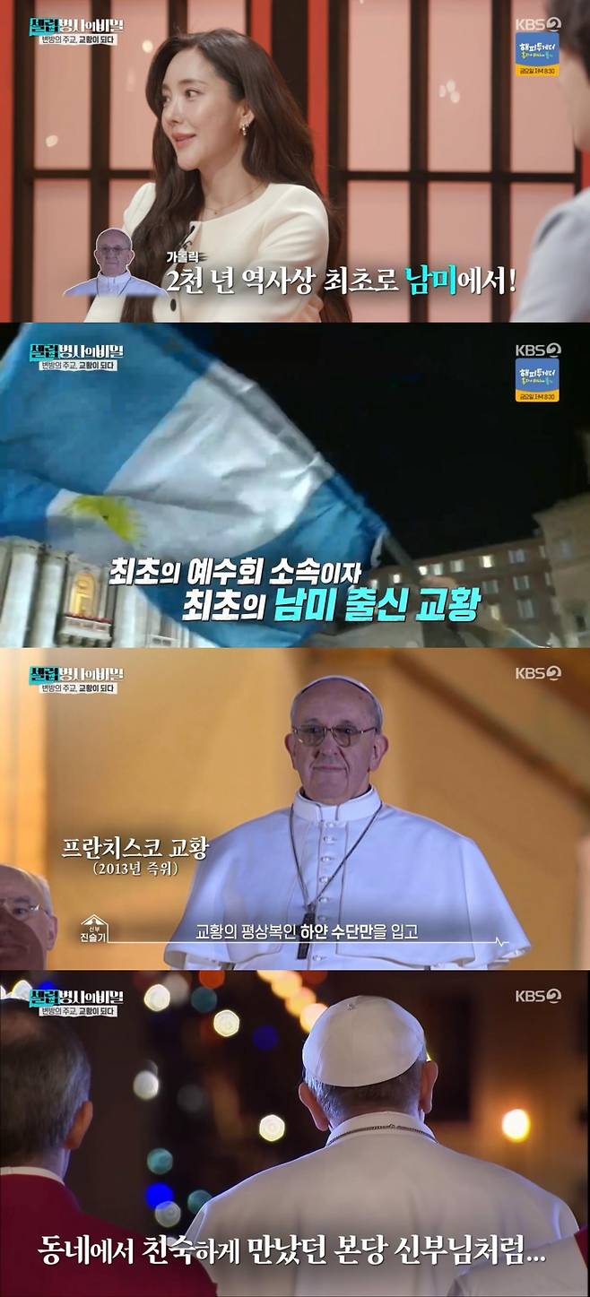셀럽병사의 비밀 발씻김 의식
