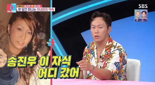 출처:SBS '동상이몽2'