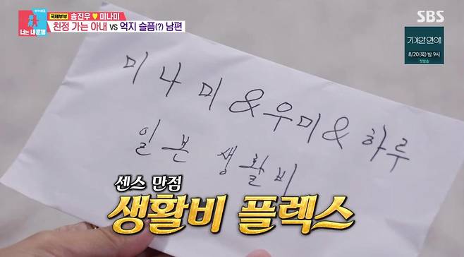 출처:SBS '동상이몽2'