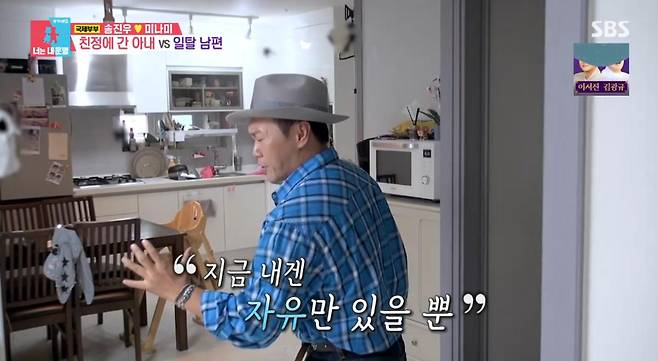 출처:SBS '동상이몽2'