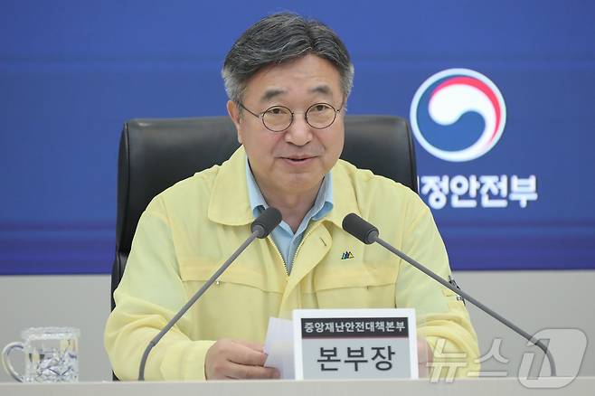 윤호중 행정안전부 장관이 17일 오전 정부세종청사에서 열린 '8.15~17일 호우 대처 중앙재난안전대책본부 회의'에서 모두 발언을 하고 있다. (행정안전부 제공. 재판매 및 DB 금지) 2026.8.17 ⓒ 뉴스1 김우진 수습기자
