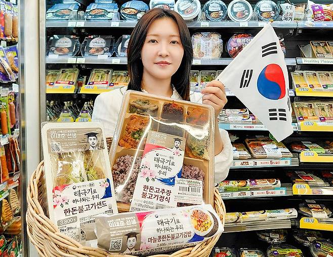 CU가 선보인 태극기 간편식. 1개 소비할 때마다 100원이 기부금으로 쌓인다. [사진 CU]