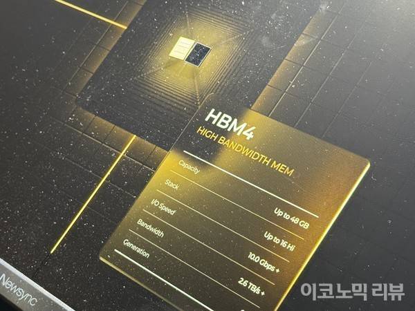 SK하이닉스 HBM4. 사진=양정민 이코노믹리뷰 기자
