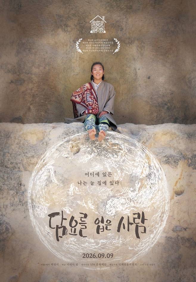 출처:담요를 입은 사람