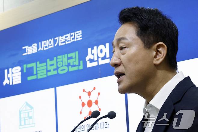 오세훈 서울시장이 19일 오전 서울시 중구 서울시청에서 서울 그늘보행권 선언 기자설명회를 하고 있다. 서울시는 기록적인 폭염에도 시민이 집을 나서는 순간부터 지하철역, 학교, 시장, 병원, 공원 등 목적지에 도착할 때까지 안전하고 편안하게 걸을 수 있도록 '그늘보행권'을 서울 도시정책의 기본 원칙으로 도입한다고 밝혔다. 2026.8.19 ⓒ 뉴스1 박정호 기자