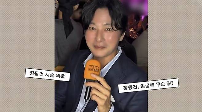 장동건. 유튜브 캡처