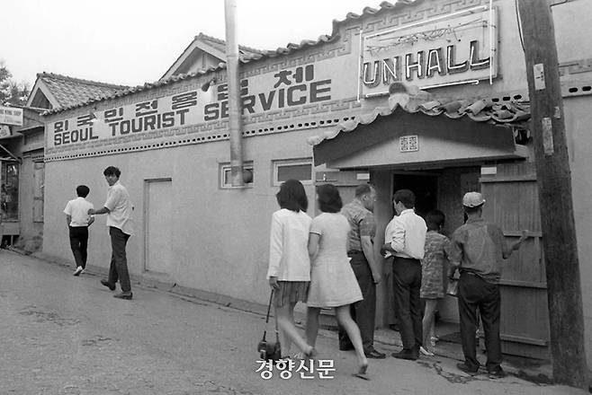 1971년 6월, 용산 미군기지 근처 유흥가 모습. 경향신문 자료사진