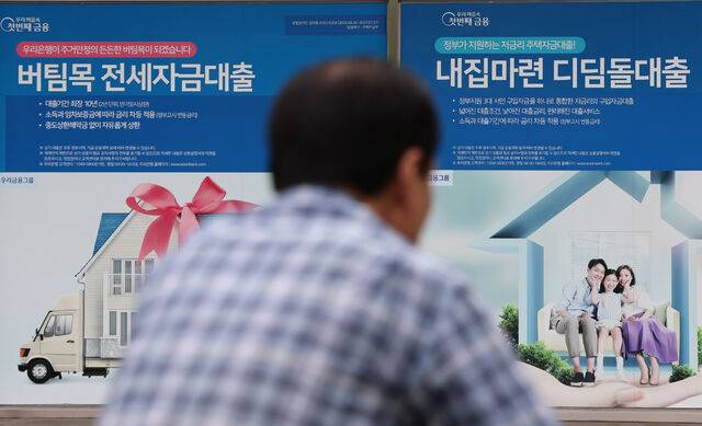 17일 서울 한 은행 지점에 붙은 대출 광고. 뉴시스