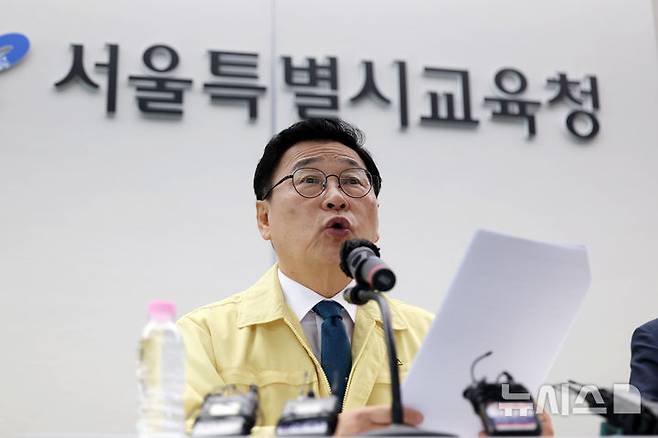 [서울=뉴시스] 김명년 기자 = 정근식 대한민국교육감협의회장이 19일 오전 서울 용산구 서울시교육청에서 열린 지방교육재정교부금 관련 긴급 간담회에서 모두발언하고 있다. 2026.08.19. kmn@newsis.com