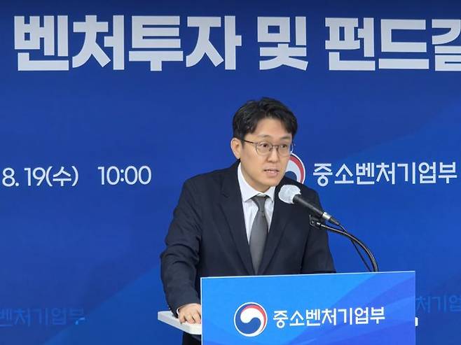 [서울=뉴시스] 김봉덕 중소벤처기업부 벤처정책관이 19일 서울특별시 영등포구 중소기업중앙회에서 '2026년 상반기 신규 벤처투자 및 벤처펀드 결성 동향' 관련 브리핑을 하고 있다. (사진=중소벤처기업부 제공) 2026.8.19. photo@newsis.com *재판매 및 DB 금지