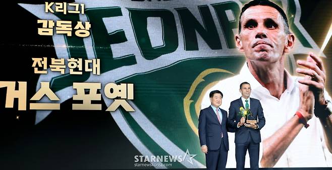 거스 포옛 전 전북 감독이 서울 홍은동 스위스그랜드호텔에서 열린 하나은행 K리그 2025 대상시상식에서 감독상을 수상한 후 권오갑 프로축구연맹 총재와 기념촬영을 하고 있다. /사진=강영조 선임기자