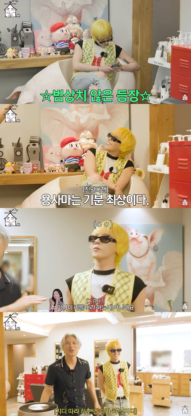 /사진=유튜브 채널 '집대성'