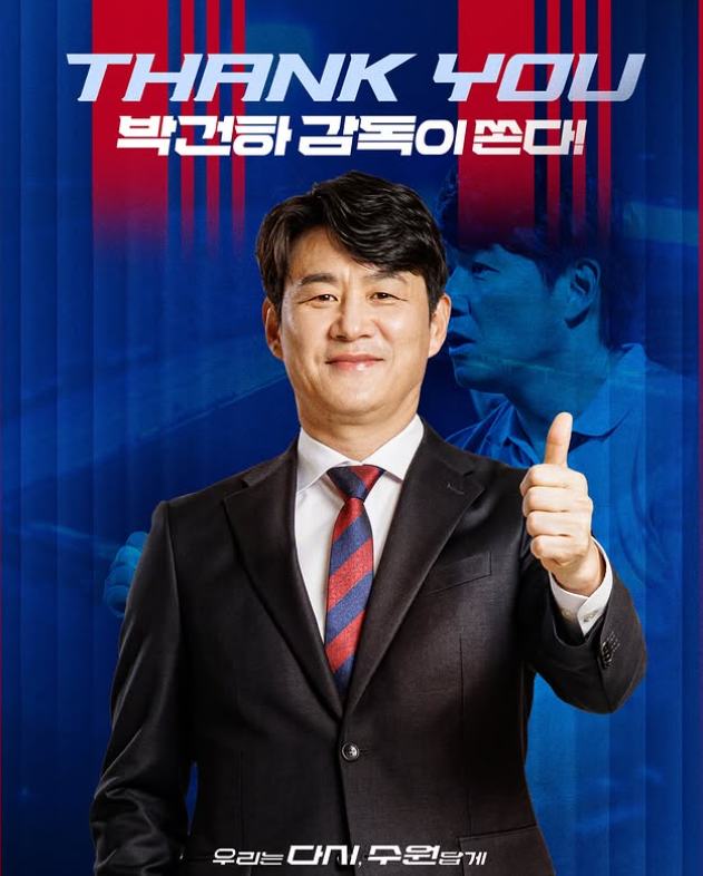 프로축구 K리그2 수원FC의 박건하 감독이 22일 김해FC와의 홈경기에서 팬 1천명에게 아이스크림을 제공할 예정이다.