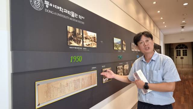 석당박물관이 보유한 국보 ‘개국원종공신녹권’.