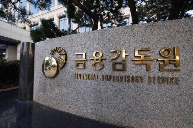 서울 여의도에 위치한 금융감독원 전경. 2026.02.20[사진=유대길 기자 dbeorlf123@ajunews.com]