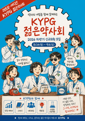 KYPG 제공.