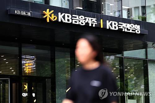 국세청, KB국민은행 특별세무조사 착수[출처: 연합뉴스 자료사진]