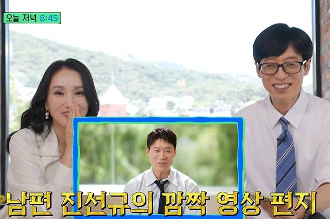 출처:tvN '유 퀴즈 온 더 블럭'