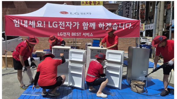 LG전자가 18일부터 집중 호우로 인한 수해 지역에 '수해 서비스 거점'을 마련하고, 가전 제품 무상 점검 및 수리 서비스를 지원하고 있다. (LG전자 제공)