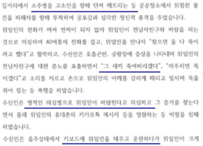 A씨가 공개한 '내용증명'. 출쳐=온라인 커뮤니티
