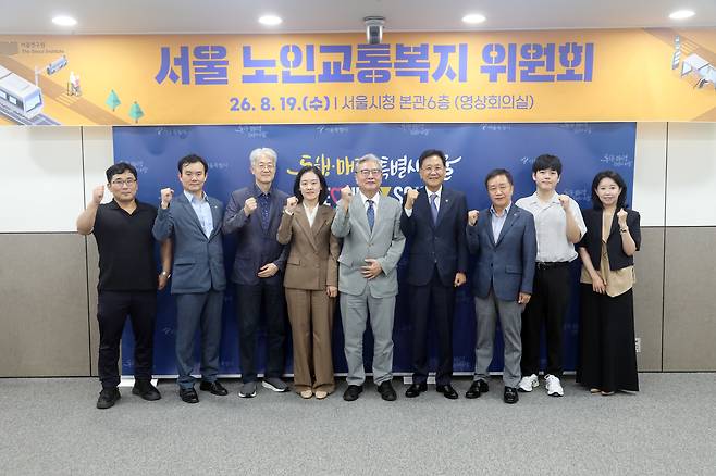 서울  노인교통복지위원회