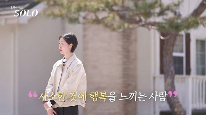 '나는솔로' 33기 순자