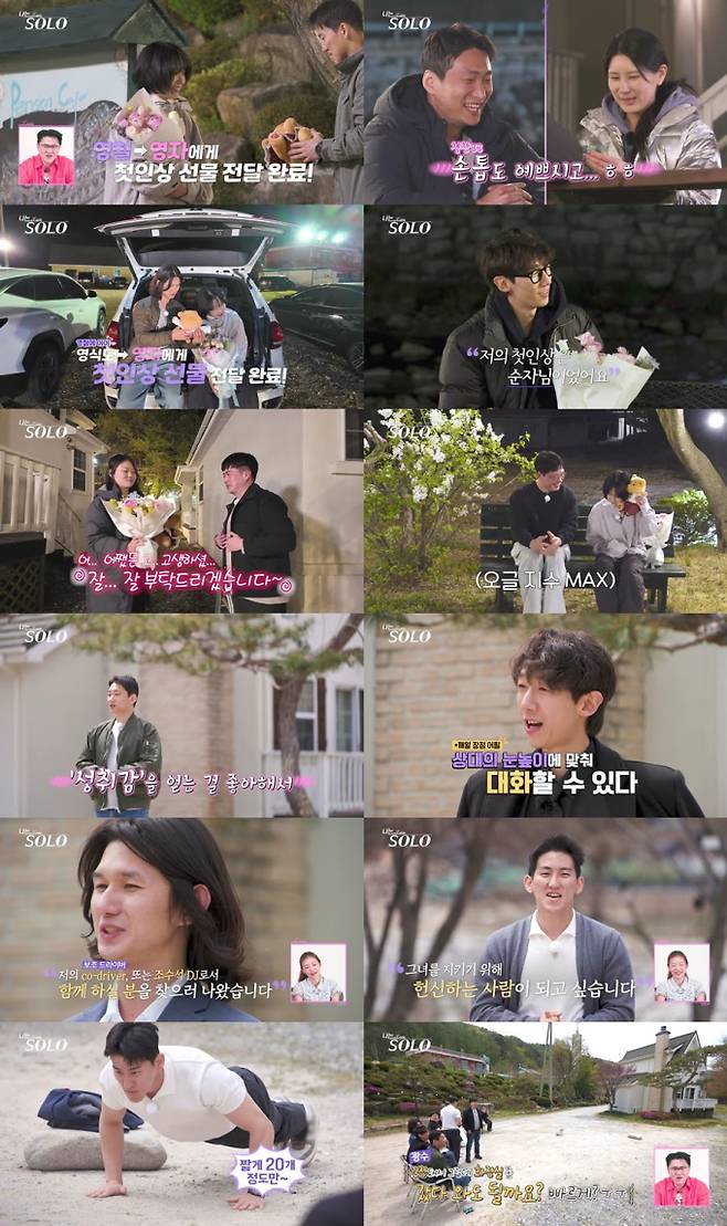 '나는솔로' 33기 남자 직업
