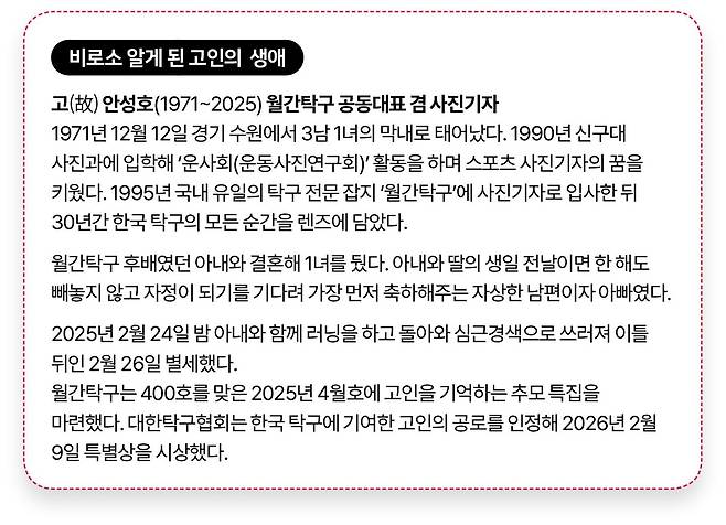 비로소 알게 된 고인의 생애. 그래픽=신동준 기자