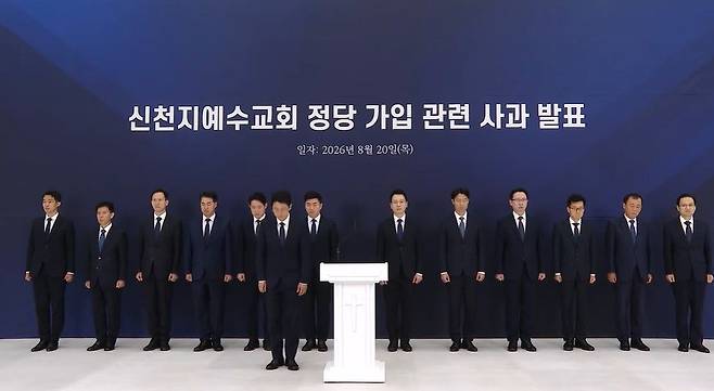 사진 신천지 유튜브 캡처