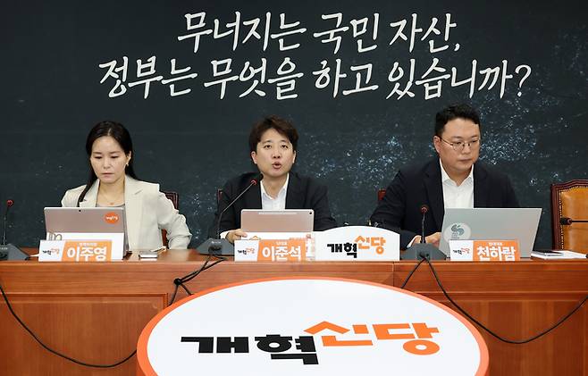 이준석 개혁신당 대표(가운데)가 20일 국회에서 열린 최고위원회의에서 발언하고 있다. 왼쪽부터 개혁신당 이주영 정책위의장, 이 대표, 천하람 원내대표. [사진 출처 = 연합뉴스]