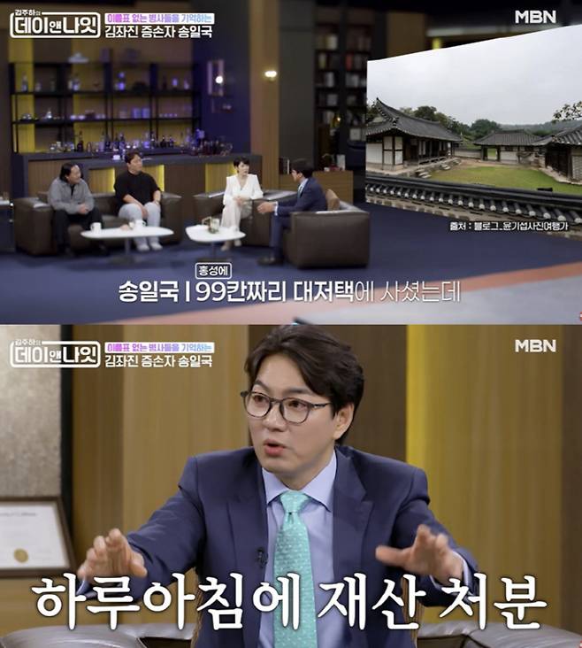 독립운동가 김좌진 장군의 외증손자인 배우 송일국(54)의 과거 발언이 재조명되고 있다./ 사진=MBN '김주하의 데이앤나잇'