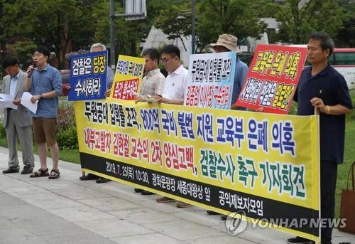 2019년 7월 공익제보 당시 모습 [연합뉴스 자료사진. 재판매 및 DB 금지]