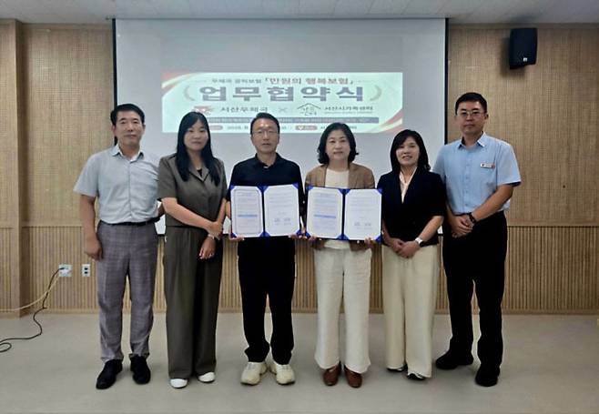 서산시가족센터와 서산우체국은 19일 서산시가족센터에서 저소득가구의 재해 위험에 대비하고 생활 안정을 돕기 위한 '만원의 행복보험' 업무협약을 체결했다.(사진=서산시가족센터 제공)
