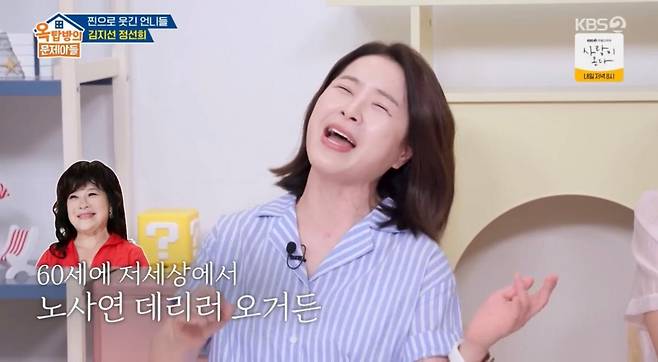 김지선 정선희 옥탑방의문제아들 출연