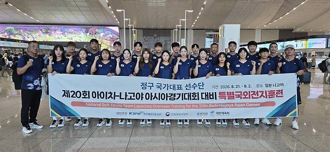 한국 정구 국가대표팀이 21일 인천국제공항을 통해 일본 나고야 전지훈련을 떠나며 선전을 다짐하고 있다. 사진 대한정구협회.