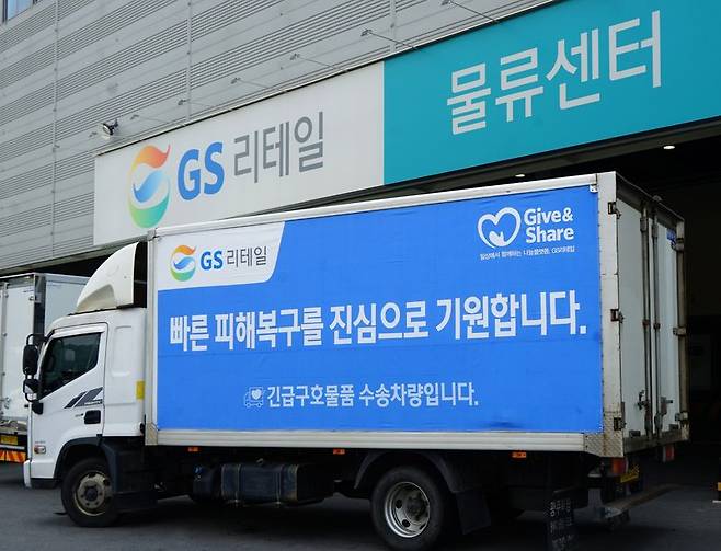 GS리테일 긴급 구호물품 전달 차량. GS리테일 제공