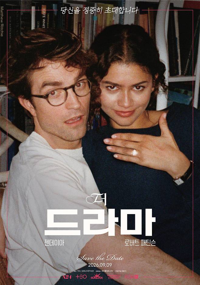 영화 ‘더 드라마’ 포스터. 워터홀컴퍼니 제공
